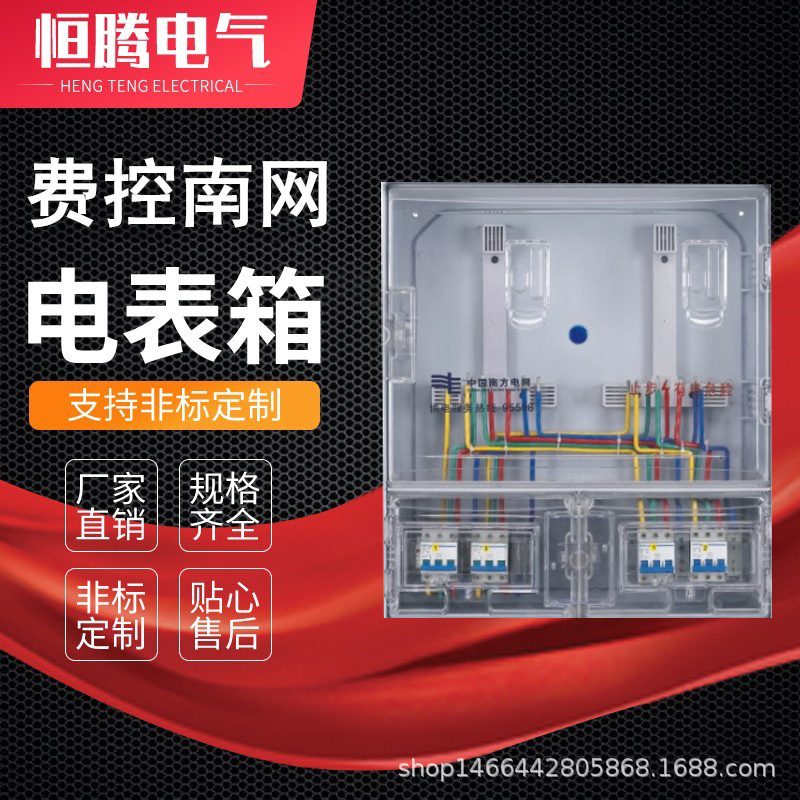 费控三相2位塑料电表箱  聚碳酸酯表箱  ABS+PC 计量箱挂壁透明