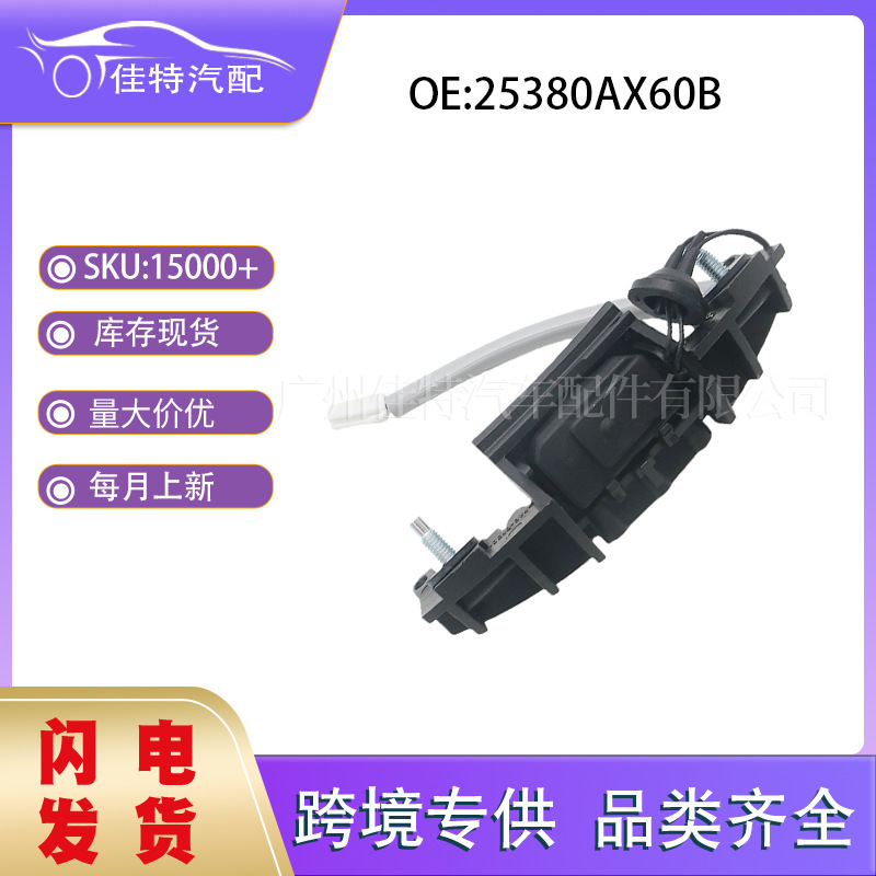 25380Ax60B Is Suitable for Nissan 2002-2010 Car Parts Tailgate Switch