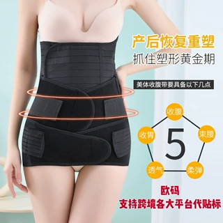 产后收腹带加强款三合一束缚带顺产剖腹产女束腰带塑身美体衣跨境