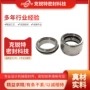 齐全量大泵用密封机械