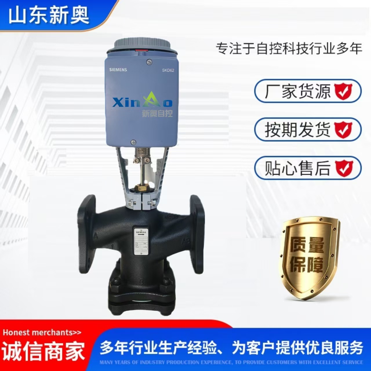 跨境换热机组热量温度调节阀，温度控制阀配液压执行器SKD62SKD60