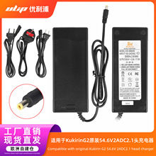 mKukirinG2/G3ԭb54.6V2A DC2.1ӿڳԴm