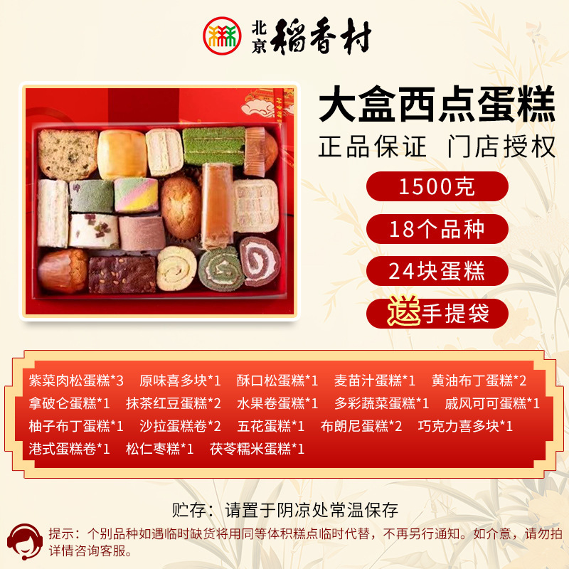 三禾北京稻香村糕点礼盒京八件特产小吃零食蛇年春节送礼真空|undefined