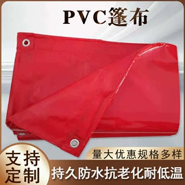 帆布;货场盖布;涤纶面料