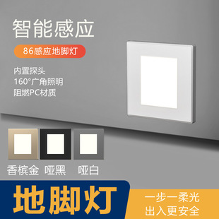 86 Type 10.5g Radar Microwave Footlight for Hallway Corners, Baseboard Light, Stair Step Light with Radar Sensor
