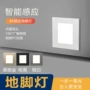 感应过道台阶墙角踏步灯