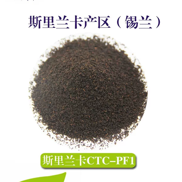 Sri Lanka CTC-PF1 (Ceylon Black Tea) Imported Lime Flame Lime Hand Perfume Lemon Tea Raw Material
