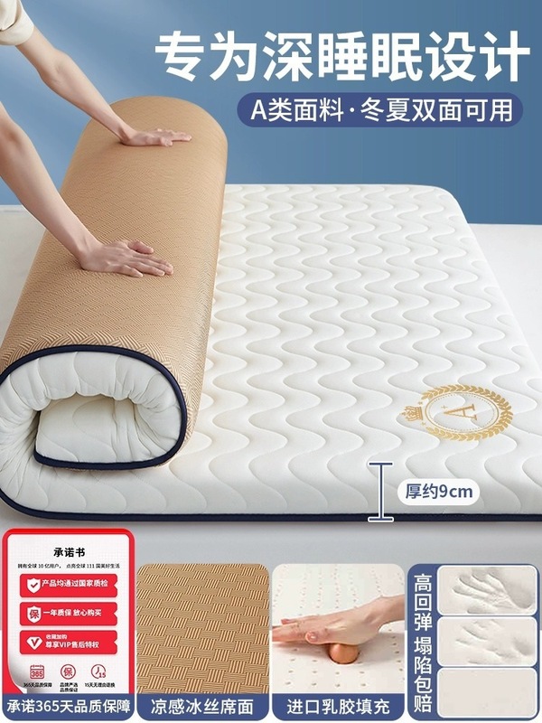 乳胶记忆棉床垫家用卧室租房软垫180x200床褥垫学生宿舍单人5|undefined