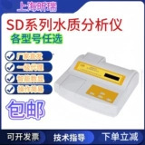 上海昕瑞SD90732台式溶解氧亚硝酸盐余氯测定仪实验室水质分析仪