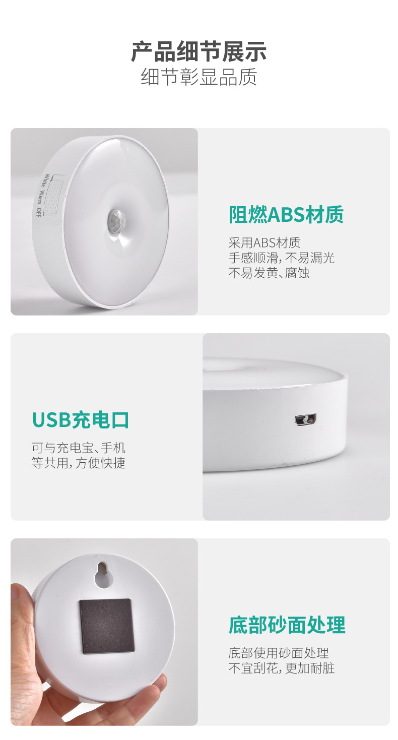 10感应小夜灯_画板-1-副本_11.jpg