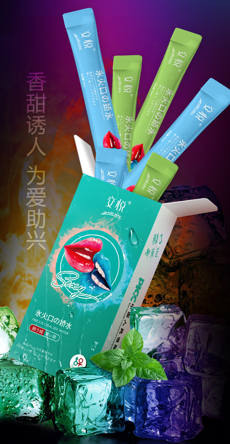 Ice and Fire Oral Lubricant 10ml Sachets, 10-Pack, Rum and Plum Flavors — detail image 12