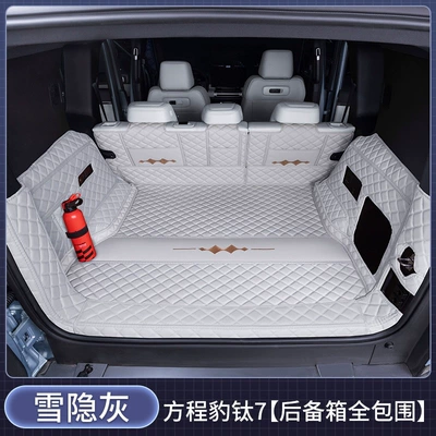 Trunk Mat | mat - fully-enclosed-snowy-gray-baby-safe-thickened-material-fangchengbao-titanium-72025-2026-model