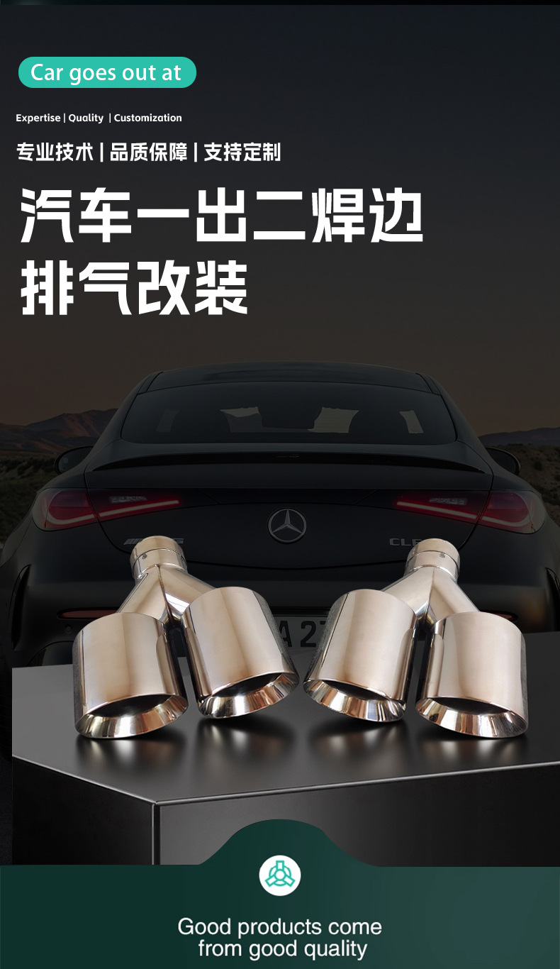 Cross-Border Stainless Steel Welded Edge Dual Y-Shaped Tailpipe for Car Modification, Exhaust Pipe Tail Tip with Attractive Appearance