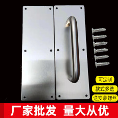 メーカー卸売 ステンレス304 プッシュプルプレートハンドル ステンレス防火扉プッシュプルプレートハンドル 通路ドアハンドル