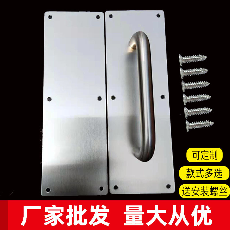 メーカー卸売 ステンレス304 プッシュプルプレートハンドル ステンレス防火扉プッシュプルプレートハンドル 通路ドアハンドル|undefined