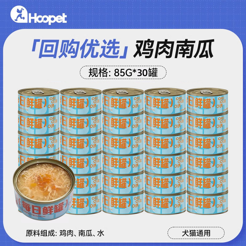 Gato enlatado Aperitivos para gatos Tarro de sopa hidratante para gatos jóvenes para complementar la nutrición