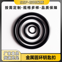 电泳黑色铁线圆圈金属圆环箱包皮具五金包包连接圆形铁环现货批发