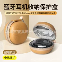 Применимый HKUST Fly Nano Bluetooth наушники сумка для хранения беспроводных интеллектуальных шумоподавление конференц-коробка для бизнес-гарнитуры