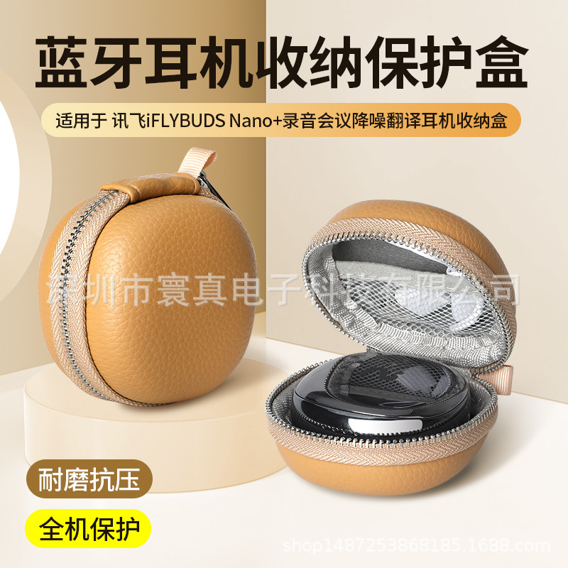 For iFLYTEK Nano Bluetooth Headset Storage Bag Wireless Intelligent Noise Reduction Conference Business Headset Box
