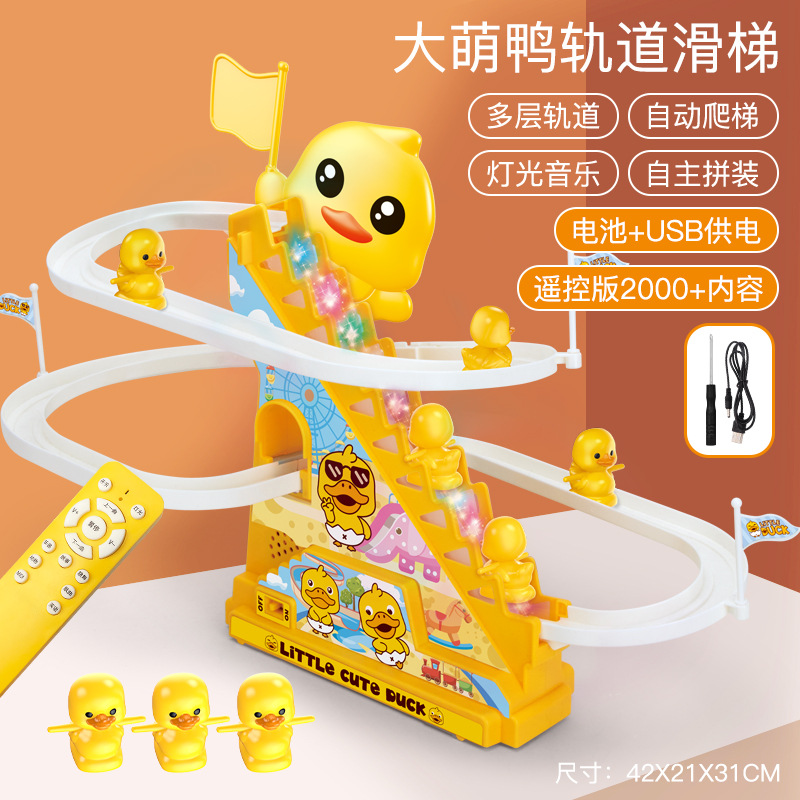 대형 - 어서 오리 슬라이드 - USB 원격 제어 버전