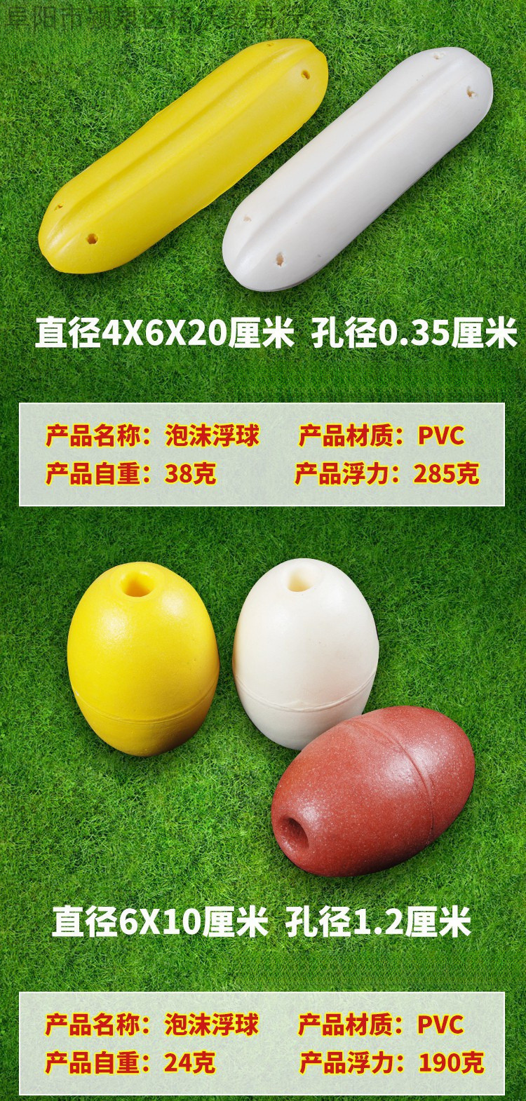 浮漂浮球PVC浮球泡沫塑料浮子水上养殖浮筒网箱拉网渔网浮漂浮标-阿里巴巴