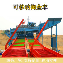 溜槽洗金设备 可移动淘金车洗金设备 河沙淘金洗金设备钧泰