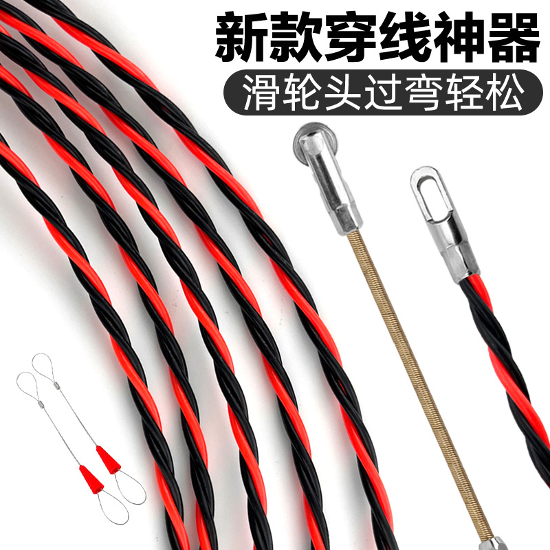穿线器拉线电工手动引线拽线串线管钢丝暗线电线网线暗管