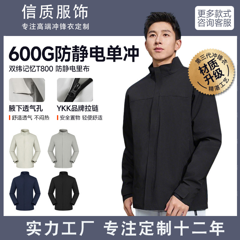 Trajes de asalto delgados logotipo de ropa de trabajo otoño y invierno 4s tienda de reparación de automóviles chaqueta de cuello de trabajo corporativo chaqueta con capuz