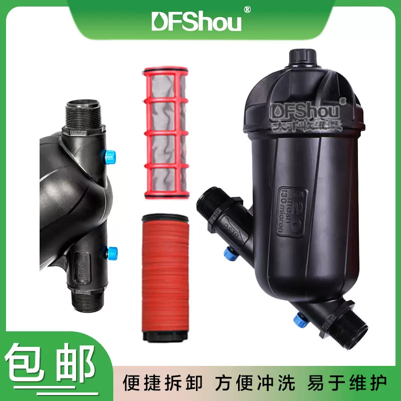 农用滴灌过滤器Y型叠片滤网式可折洗农业大棚设备园林滴灌大丰收