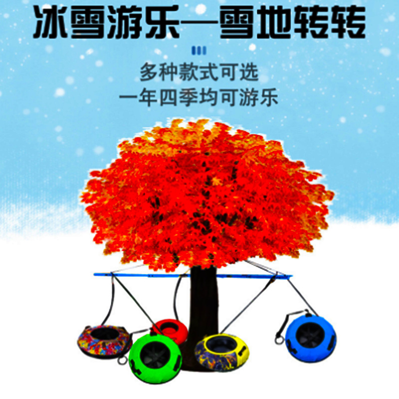 外冰上游乐设备 雪地转转 滑雪场造雪机生产 人工造雪机