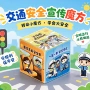交通交警三阶定制魔方