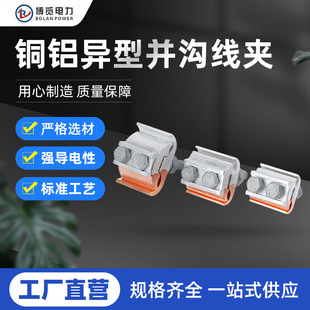 �~�X���́K�Ͼ��Aͨ�þ��Aƽ�ЊAJBTL16-120 50-240�K�Ͼ��A����