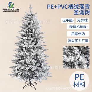 �}�Q��PE��PVCֲ�q�S��ֱ���}�Q��������ѩ����ͼ������
