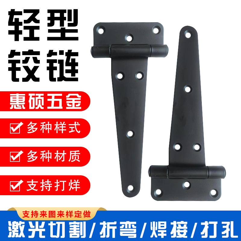 家具五金工业铰链合页 木门木箱合页重型加厚 一字T字型合叶供应-阿里巴巴