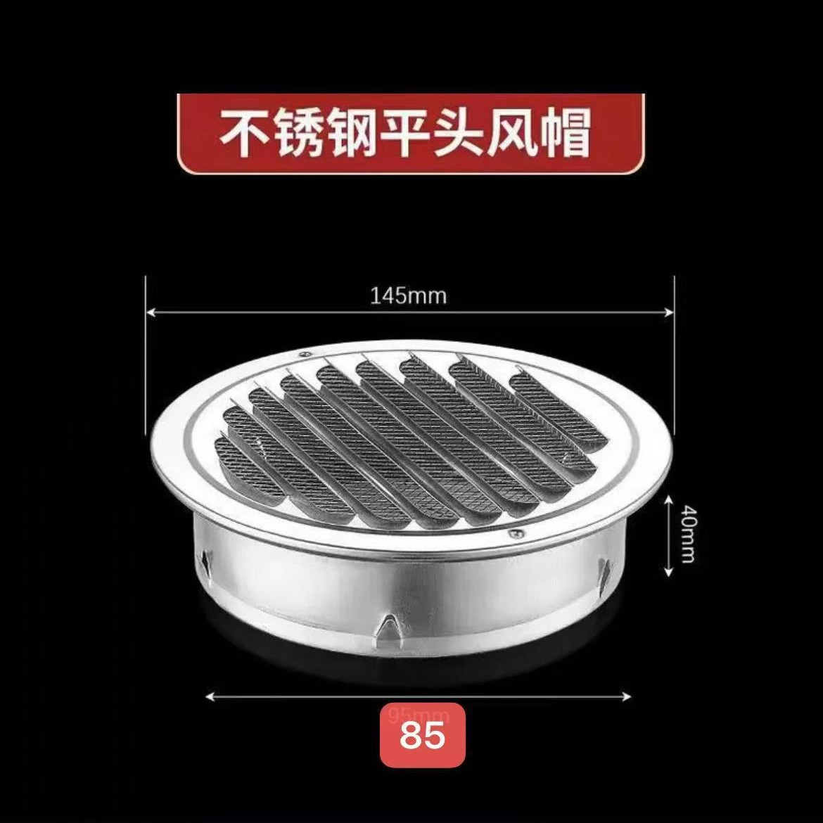 90mm加厚适用90孔  201