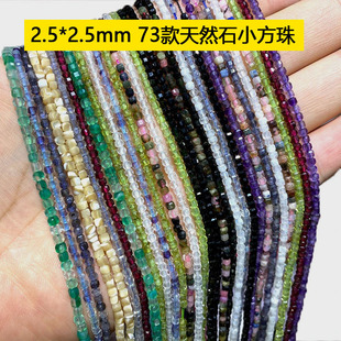 2.5*2.5mm��ȻʯС����ɢ�鷽���� �ʱ̭t��ݮ���Ͼ����Ƿ�������