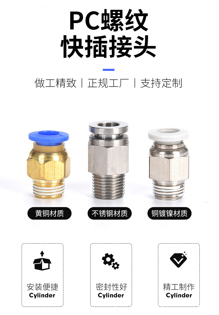 PC螺纹快插_03.jpg