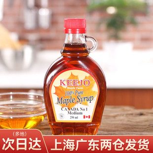 * Kejin puppet maple syrup 250ml Canadian imported maple syrup dessert cooking seasoning baking DIDg