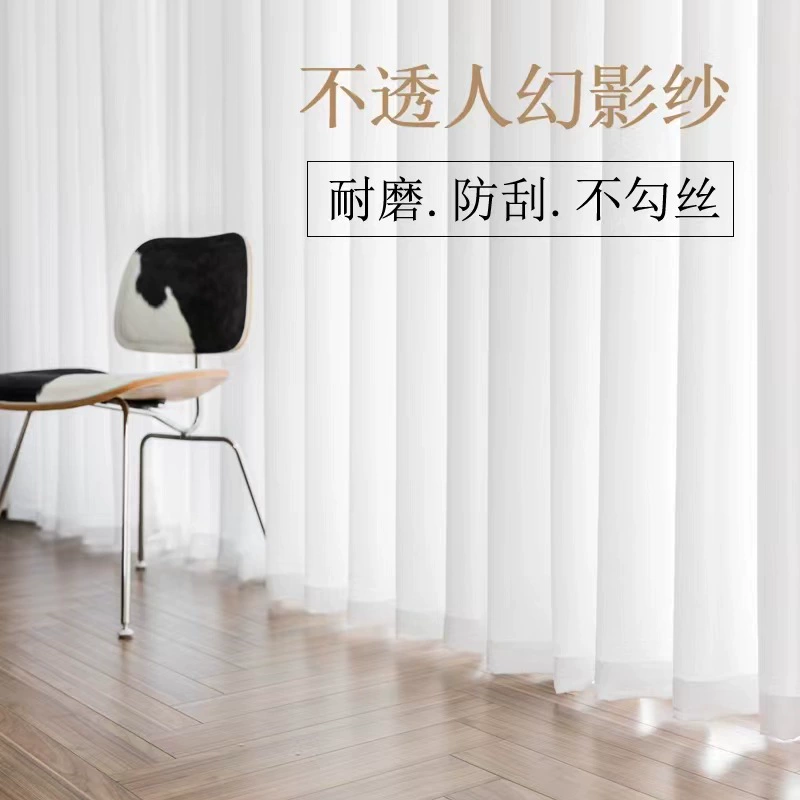 Phantom gauze curtain gauze curtain light-impermeable window gauze Keqiao curtain fabric living room balcony bedroom partition