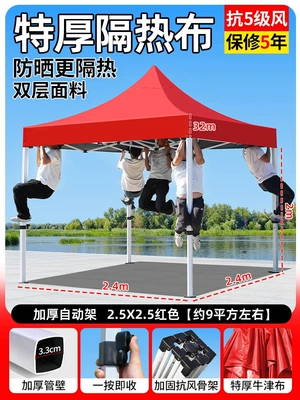 Avtomobil dam çadırları: Four-legged umbrella tent for - upgraded-version-25x25-thickened-and-reinforced-automatic-umbrella-in-red-wind-resistance-level-5-sun-protection-rain-protection-5-year-warranty-default-item
