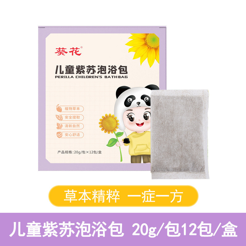 ひまわり子供用バス薬バッグ子供用バスバッグヤオバス液体ハーブベビー薬用バスバッグバスバッグ卸売|undefined