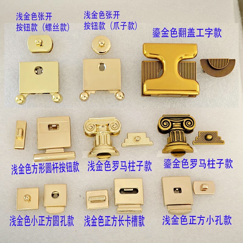 Hardware upper and lower male-female clasp lock accessories, screw claws, double-button square buckle, clip lock, flip cover, I-shaped
