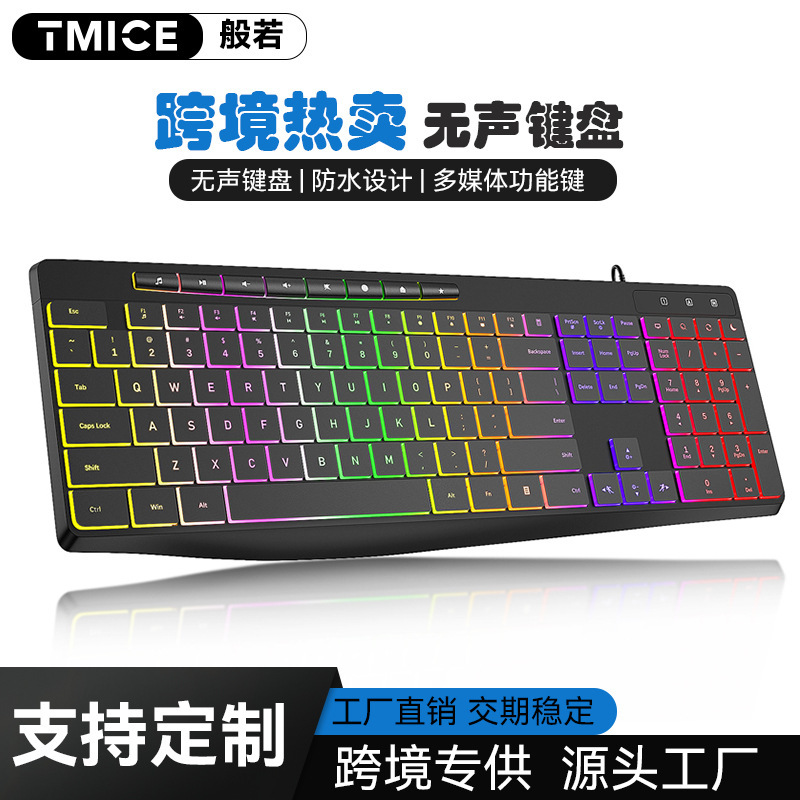 Ck230 Silent Silent Keyboard Waterproof Rainbow Light Business Office Special Computer Wired Keyboard