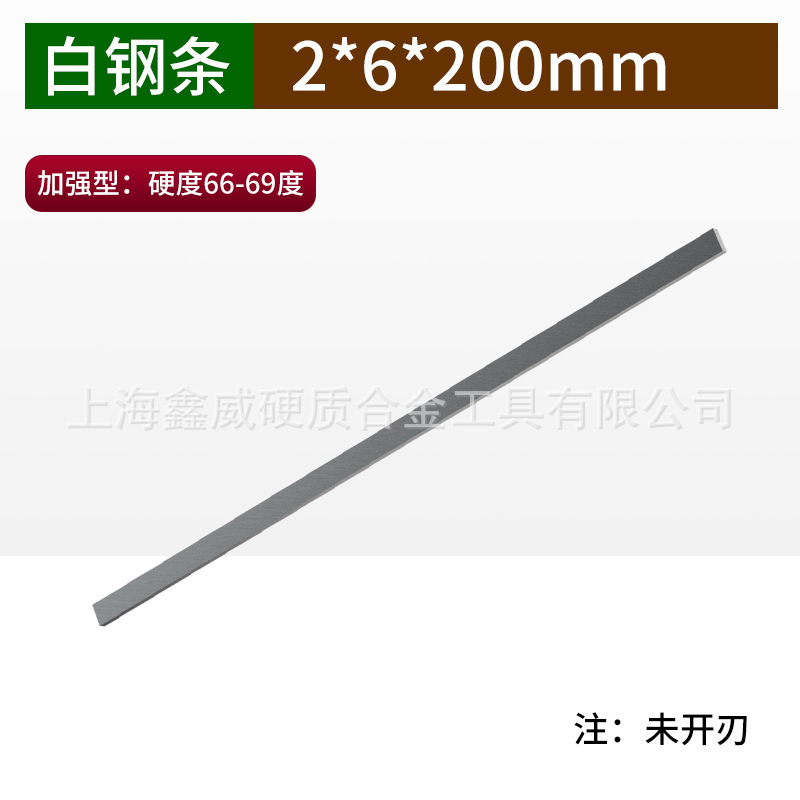 Hss白鋼条2mm白鋼刀超硬hrc66-69白鋼バイト前線鋼条高速鋼刃未開刃|undefined