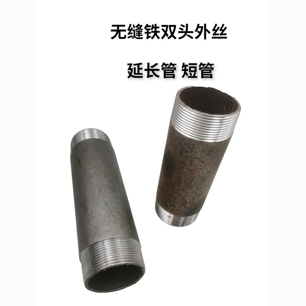 DN15镀锌直缝加厚加长铁水管子丝圆外丝延长钢管外丝加长螺纹短管
