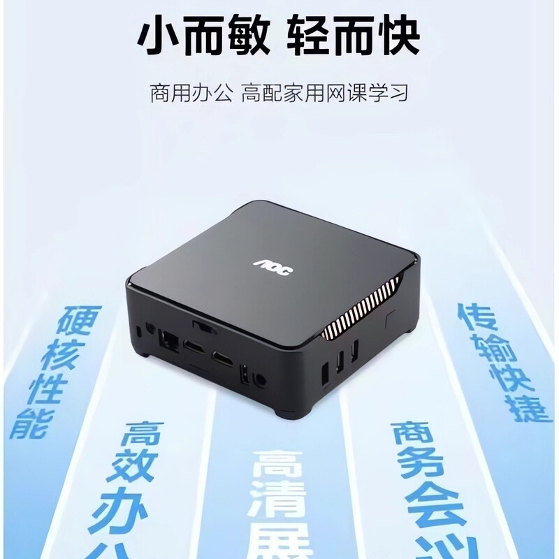 AOC GuaNjie MINI Computer Host [office Tool] Desktop Computer Small Moss M1miNi Computer N95