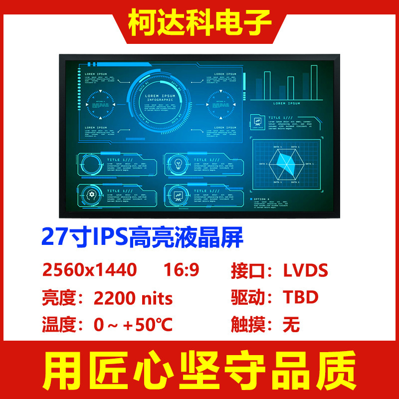 27inch Qhd Resolution 2560X1440 Full Viewing Angle Lvds Interface Industrial Medical High Brightness Lcd Display Module 27inch Qhd Resolution 2560X1440 Full Viewing Angle Lvds Interface Industrial Medical High Brightness Lcd Display Module
