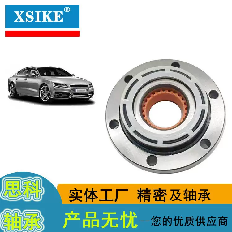 精工思科VKBA966 IR8048 DAC401080032/17奥迪200 红旗 前轮轴承