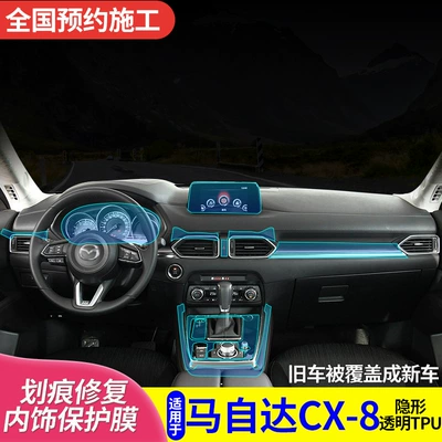 Automotive Film Film, Car Central Control Protection