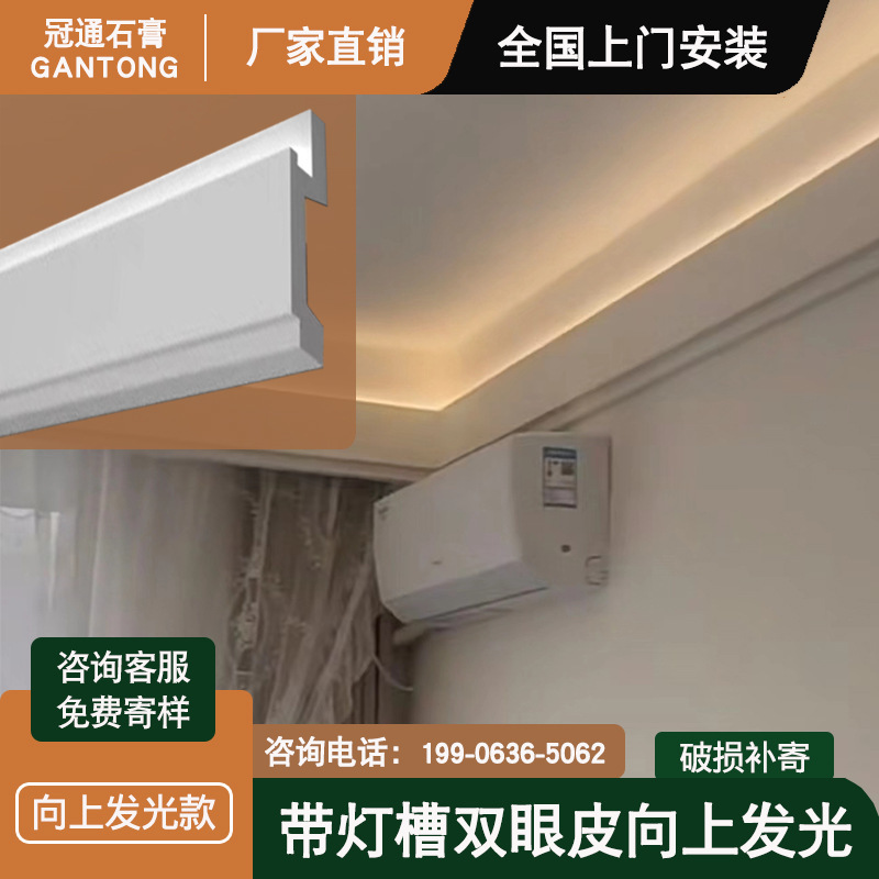 冠通双眼皮石膏线发光带灯槽客厅装修饰平板线条极简吊顶卧室墙角